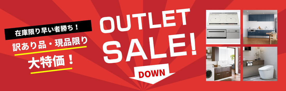 OUTLET SALE!