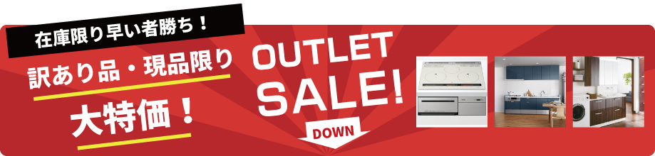 outlet