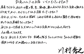 社長メッセージ