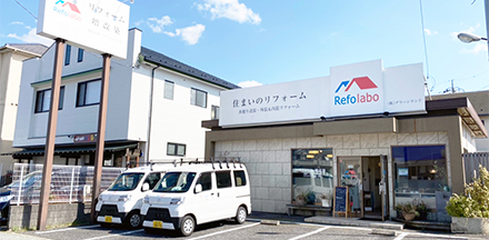リフォラボ成田