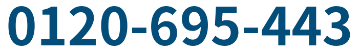 0120-695-443