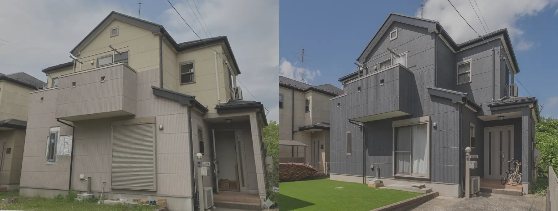 外壁・屋根リフォームのビフォーアフター