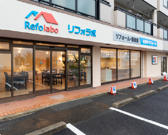 理由06の施工イメージ