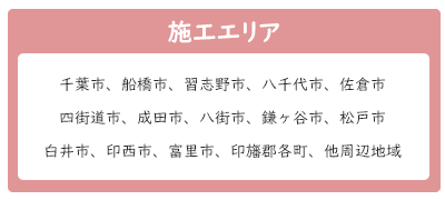 sp施工エリア