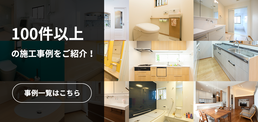 千葉県のリフォーム施工事例