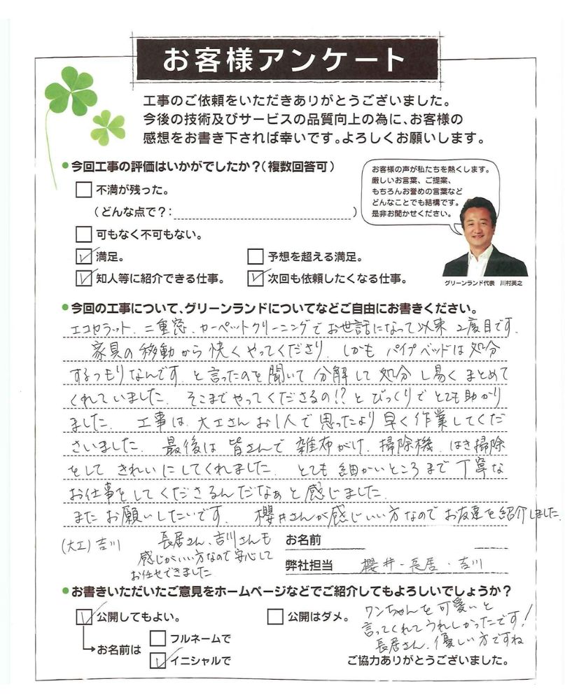 家具の移動から丁寧 細やかな心配りに大満足