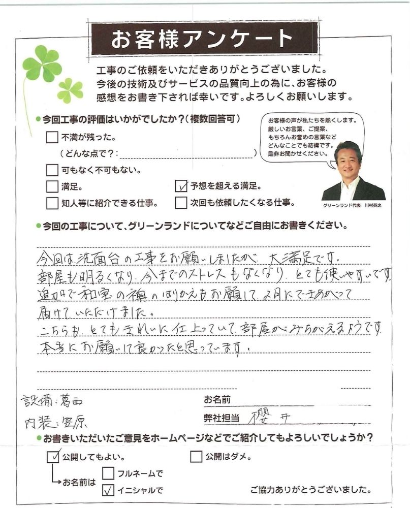 追加でお願いした襖の張り替えで部屋がみちがえるように