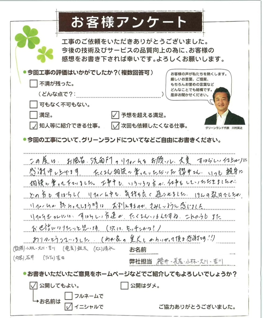 親切な説明で安心！笑顔の対応に感謝の気持ちでいっぱい