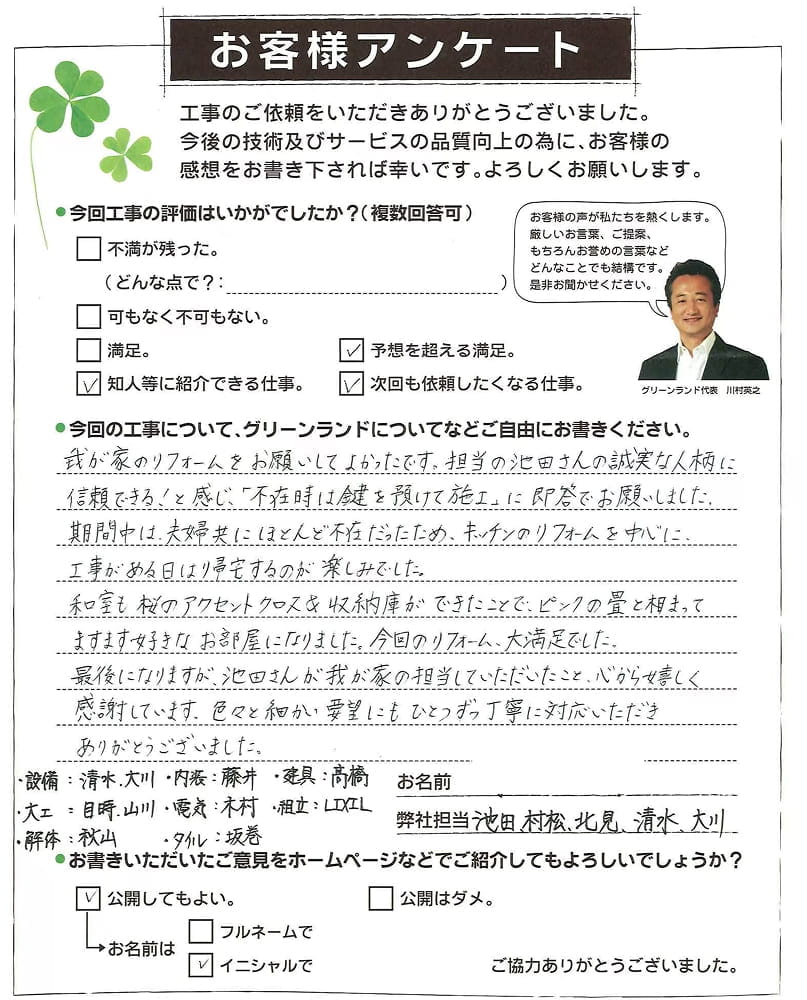 故障したトイレも一新！迅速な対応で快適な空間へ