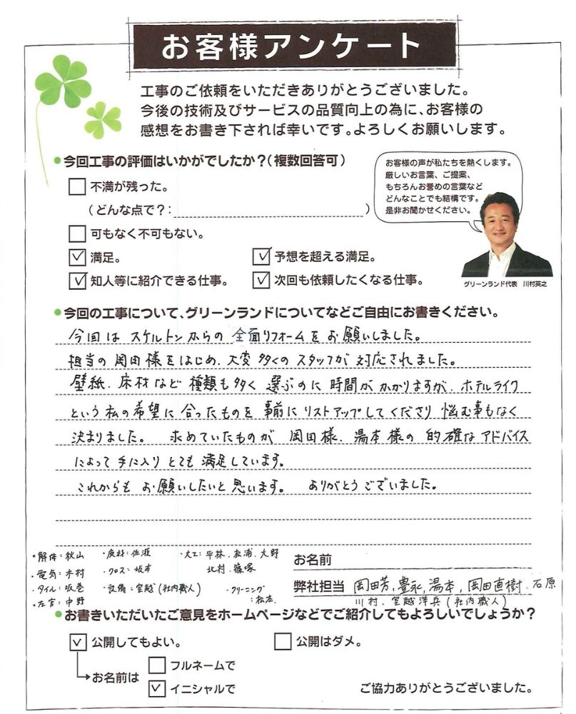 ホテルライクな空間がスムーズに実現