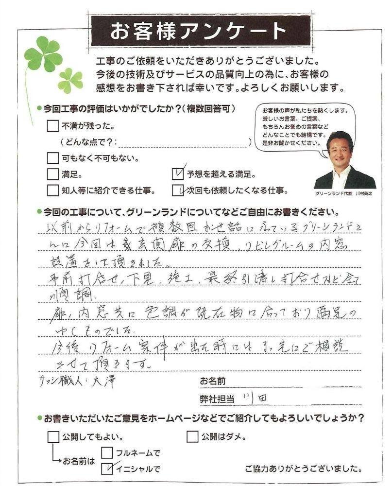 扉も内窓も既存物に合った色調で満足のゆく仕上がりに
