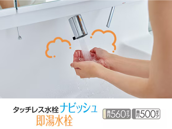 LIXIL Crevi(クレヴィ)