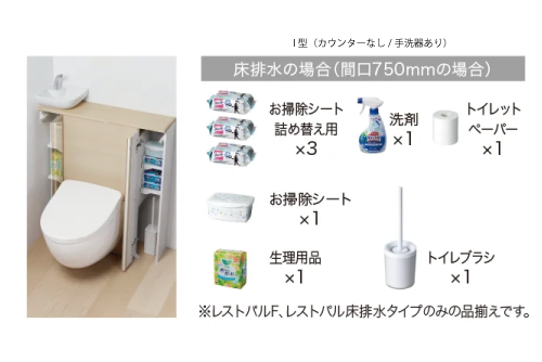 スリム収納タイプ-