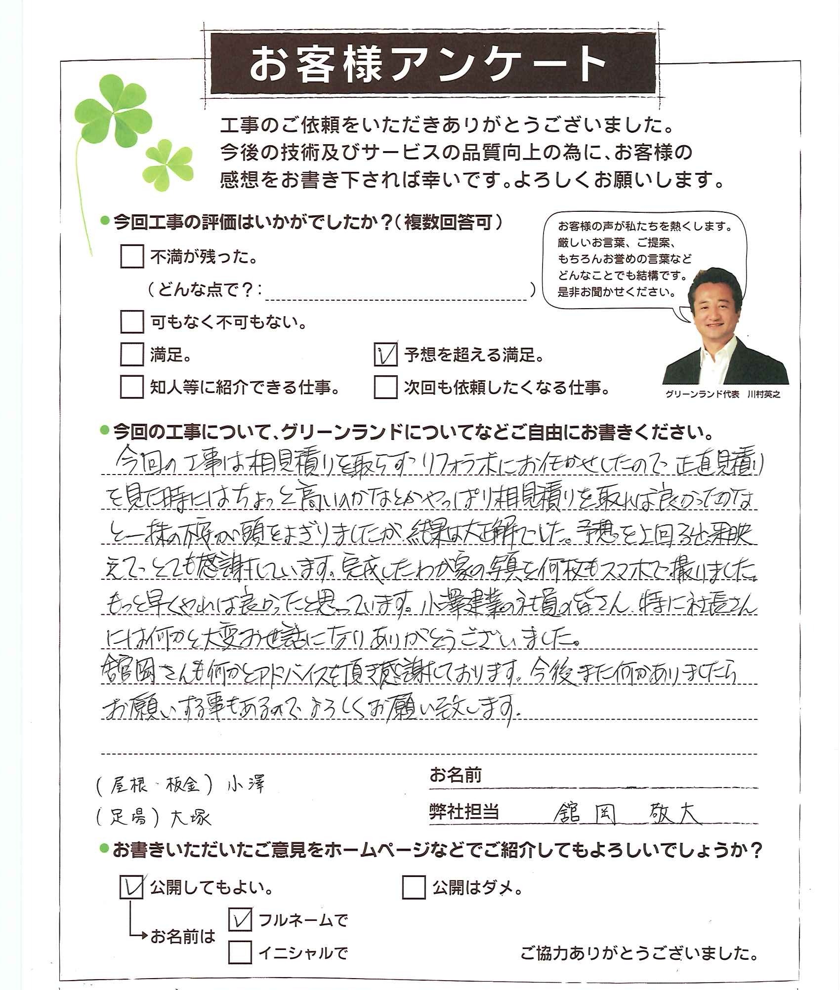 印旛郡 井上様