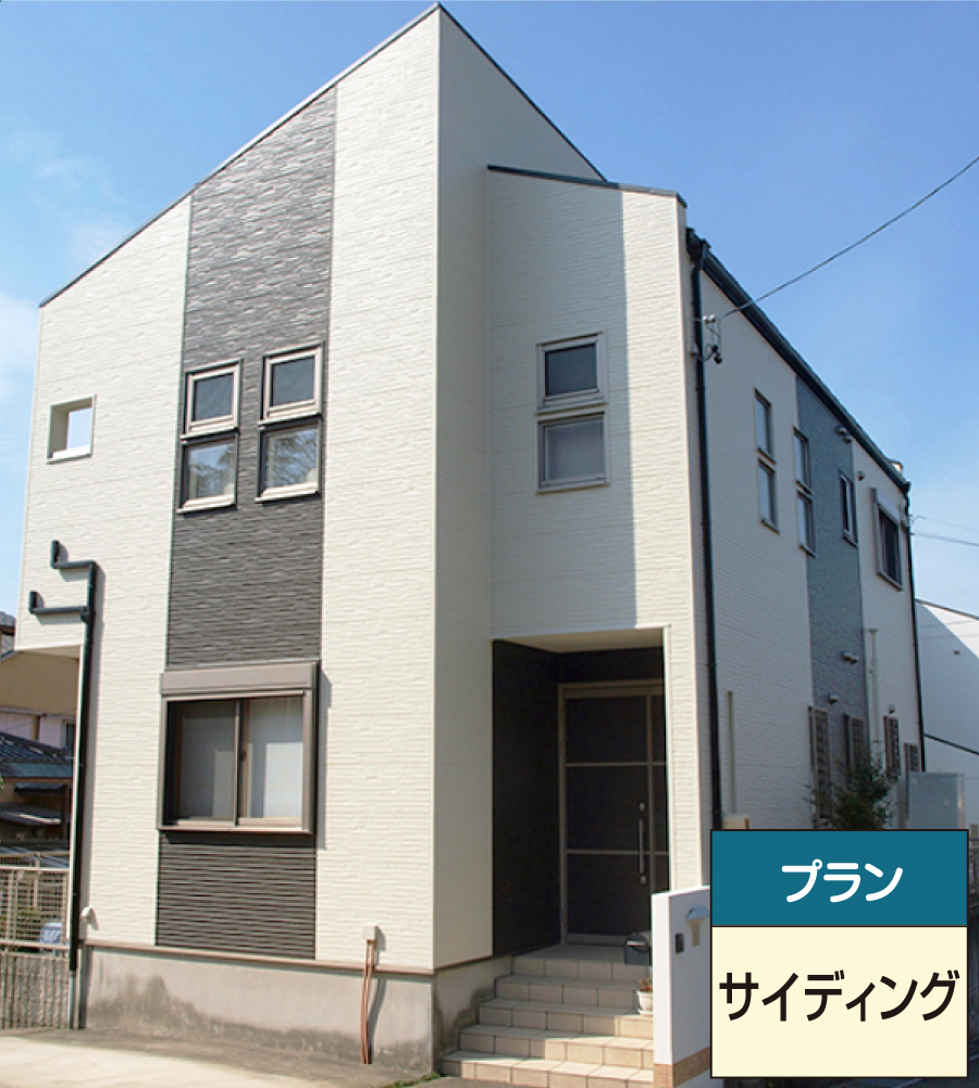 外壁・屋根塗装アフター