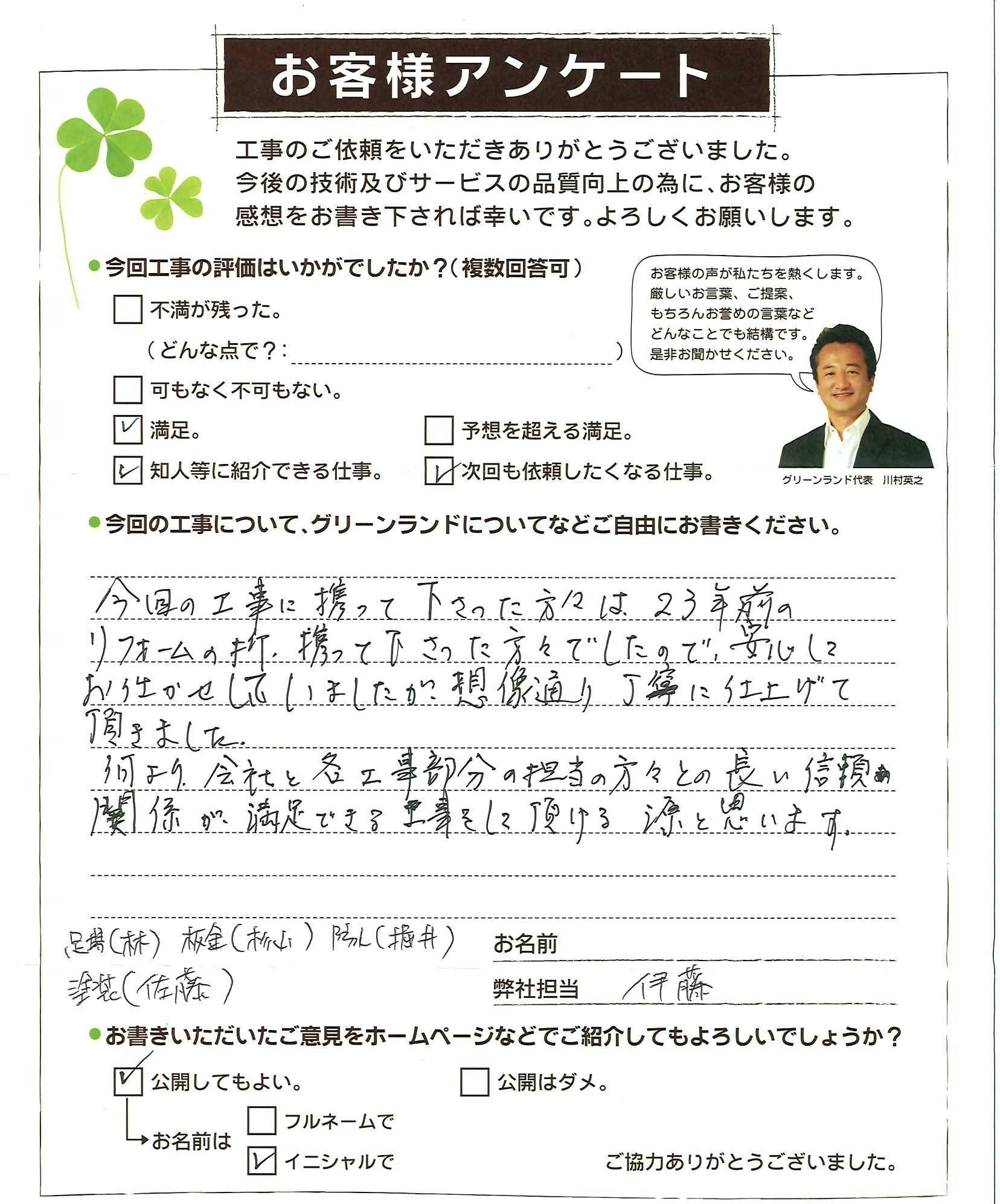 千葉県千葉市 K様