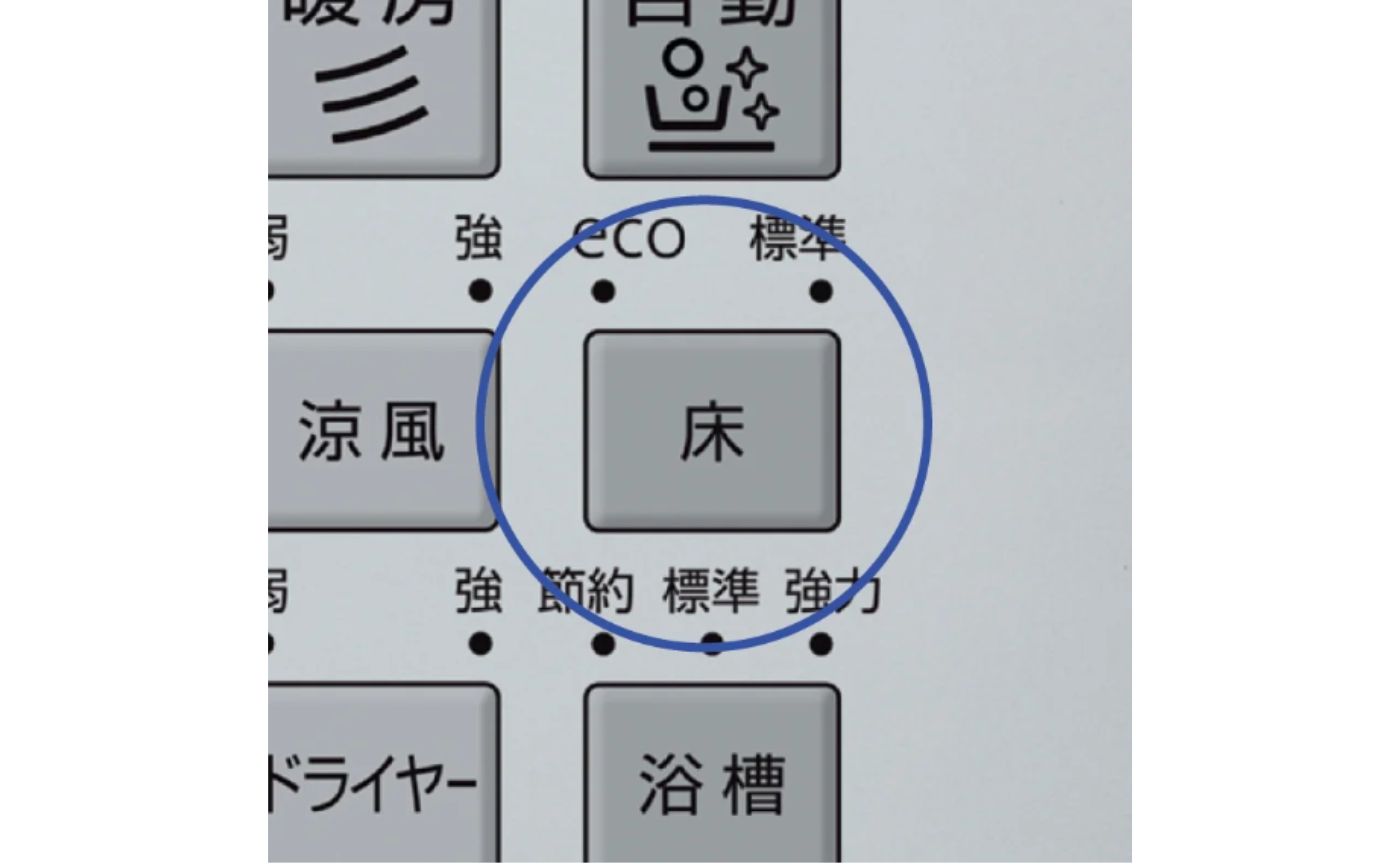 床ワイパー洗浄ボタン