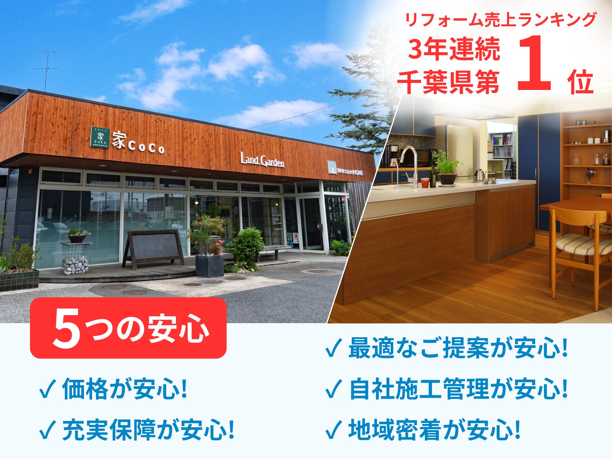 店舗画像