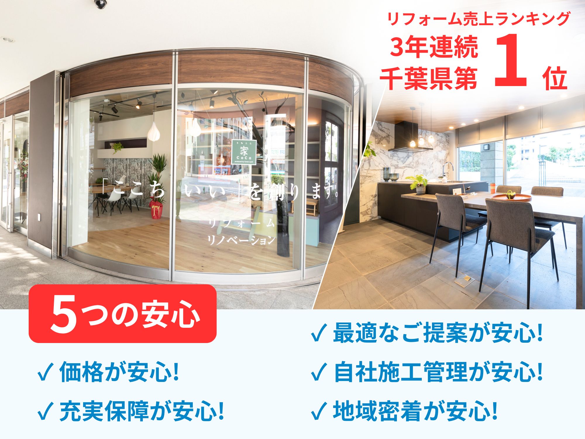 店舗画像