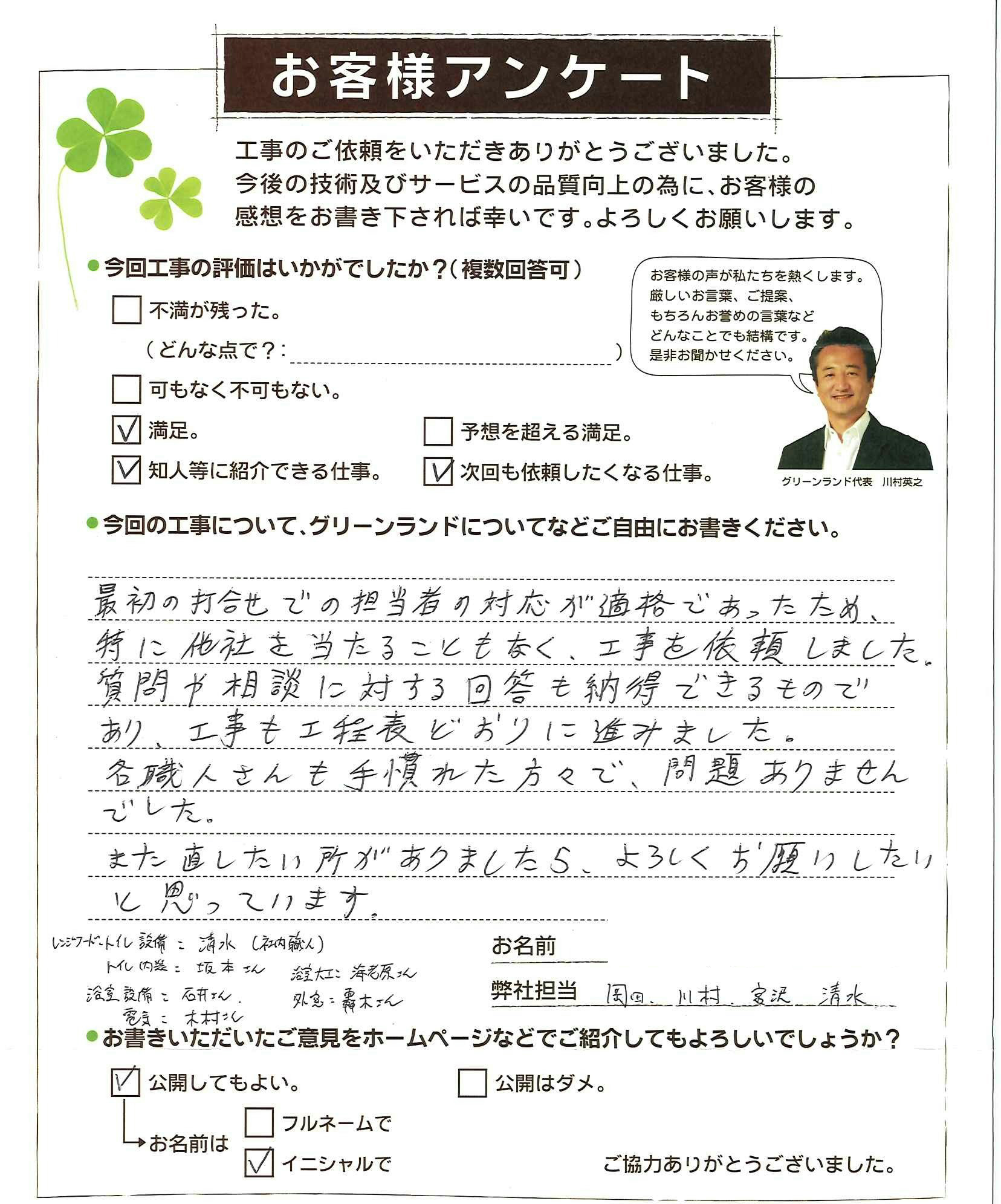 千葉県松戸市 Ｍ様