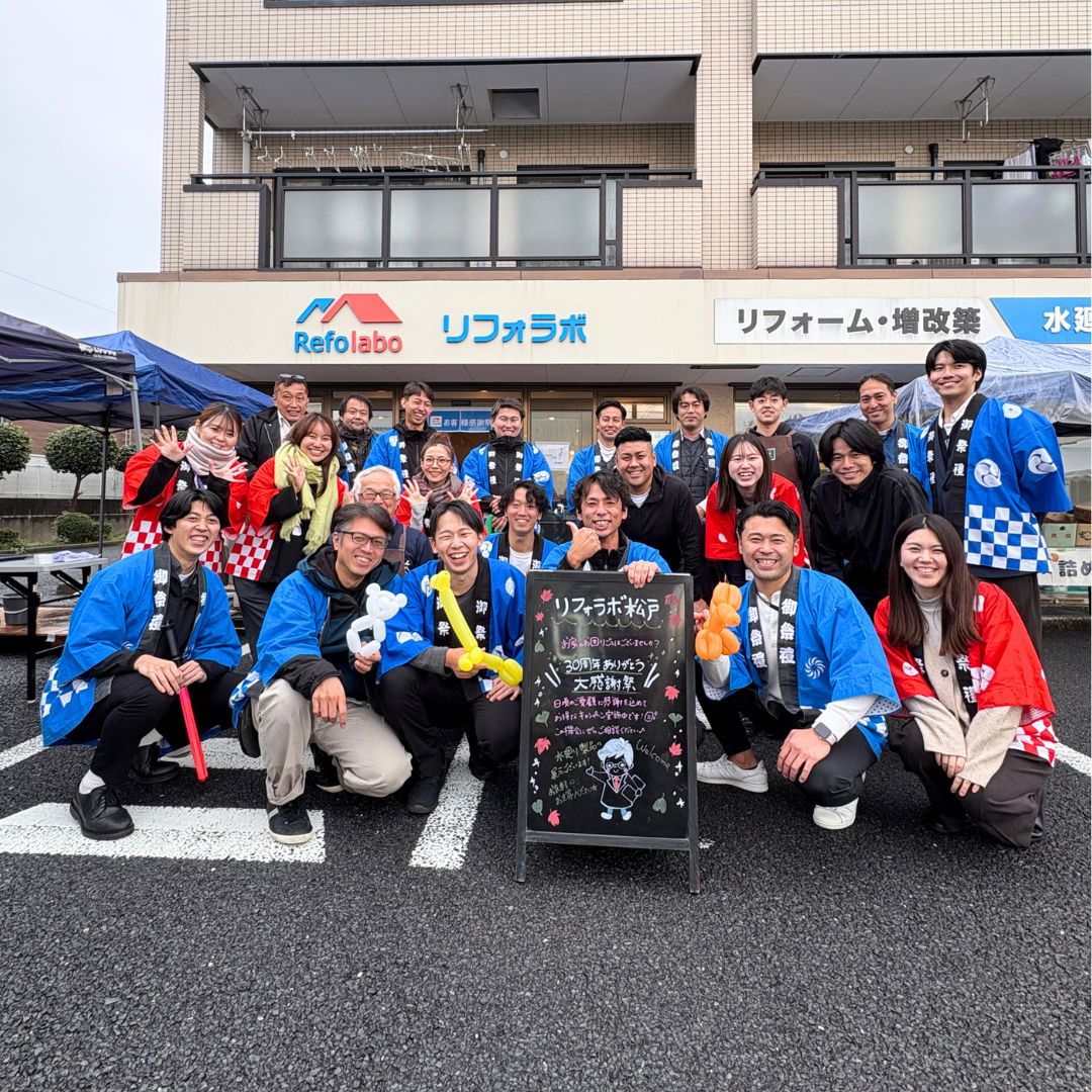 リフォラボ松戸感謝祭