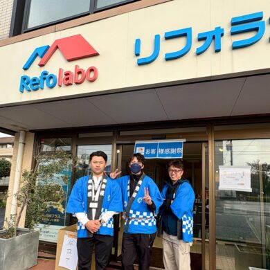 リフォラボ松戸感謝祭