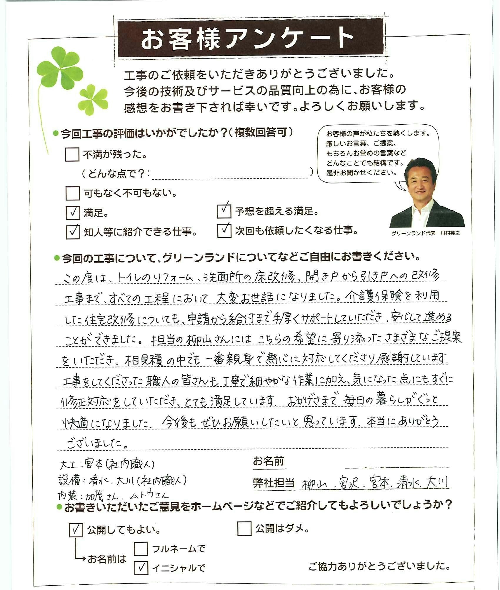 千葉県松戸市 K様