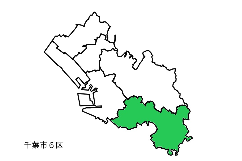 千葉市緑区イメージ