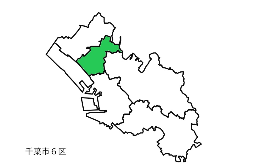 千葉市稲毛区イメージ