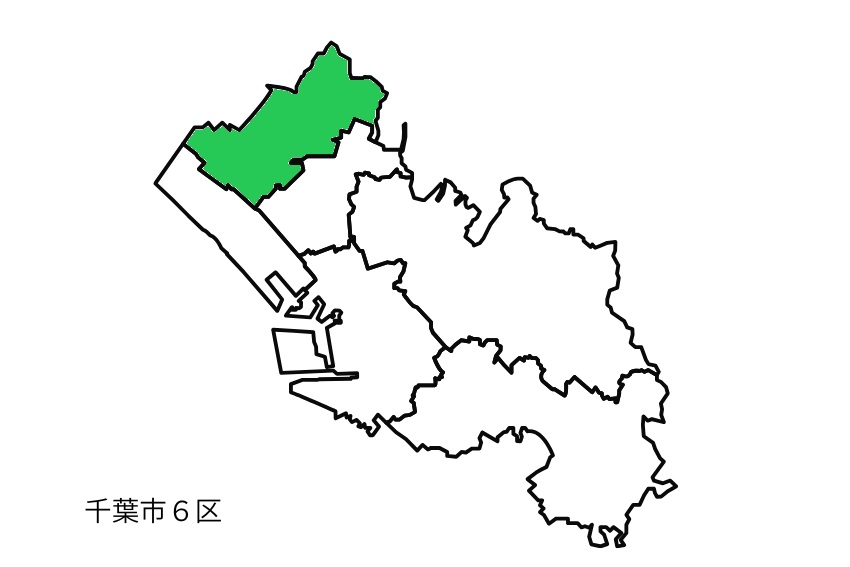 千葉市花見川区イメージ