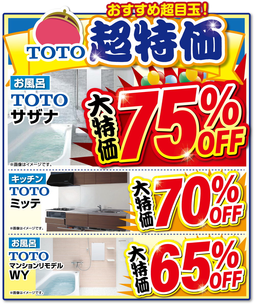 オープン前セール特典➀