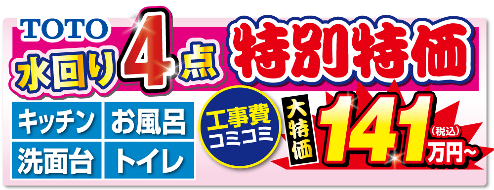 オープン前セール特典➂