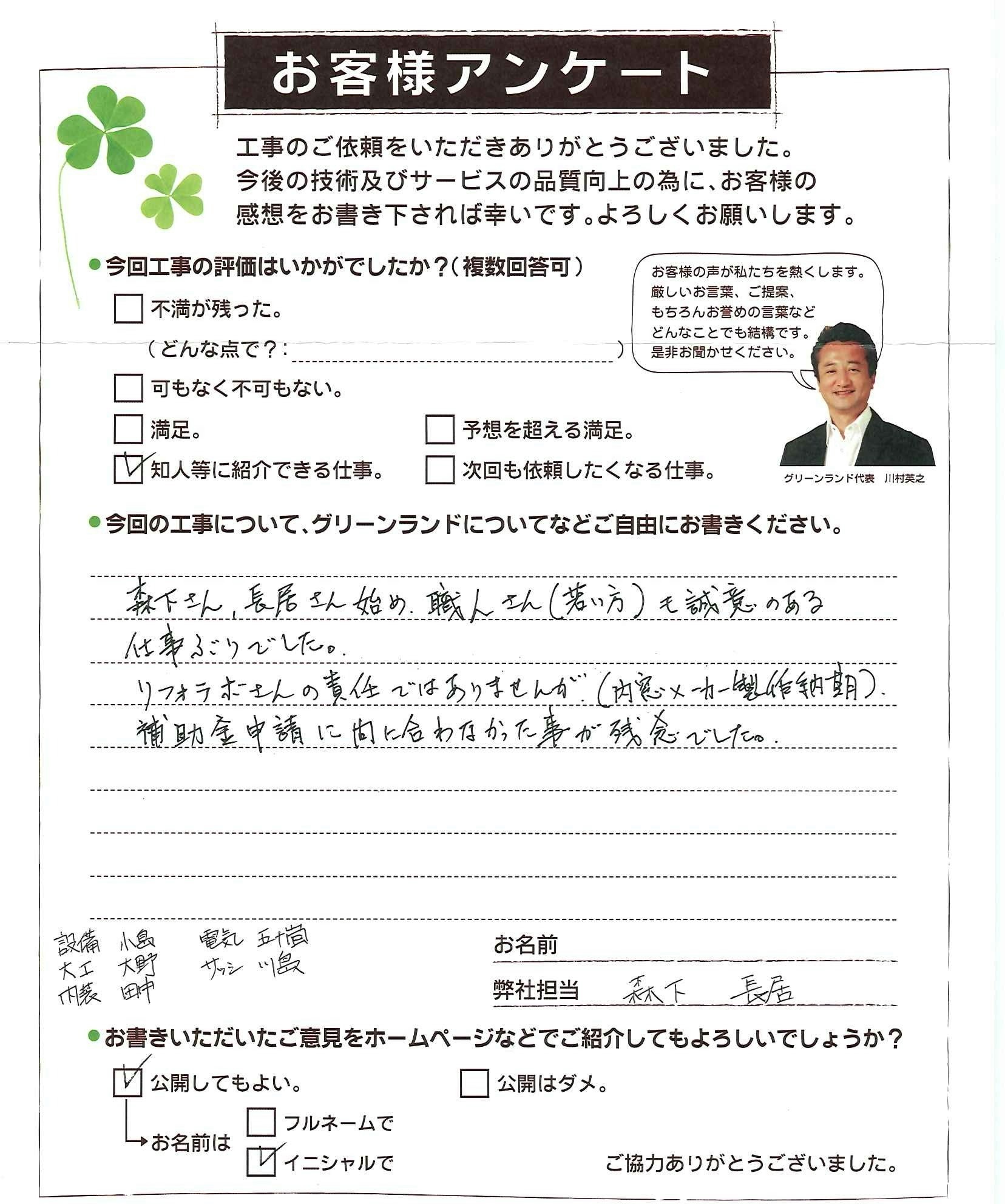 千葉県成田市 I様 浴室・洗面リフォーム