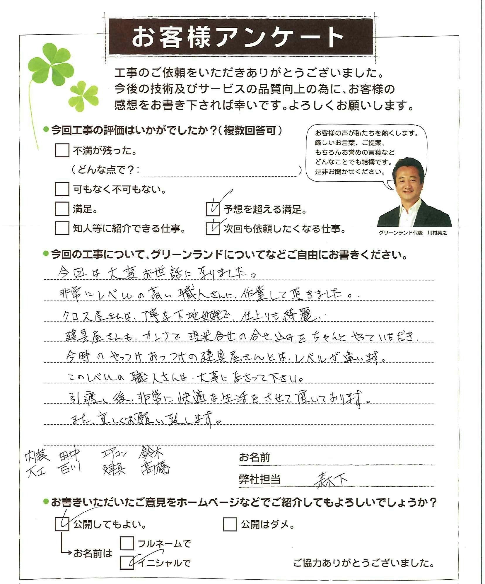 千葉県印西市 O様 クロス張替え