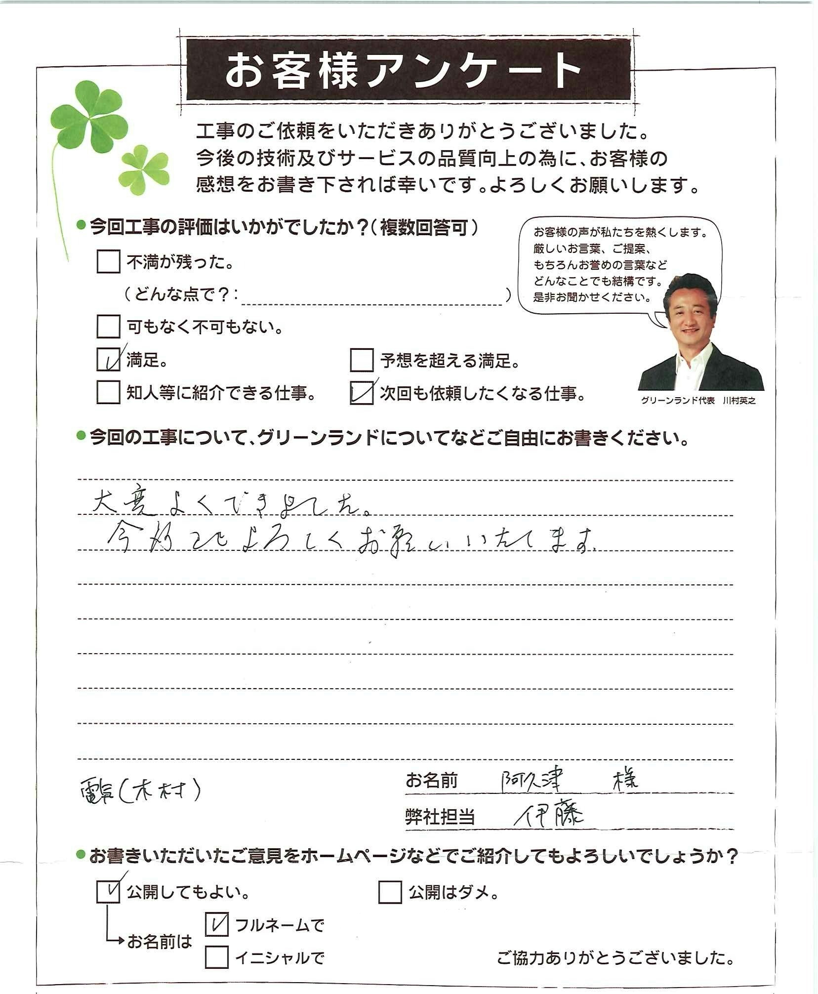 千葉県船橋市 阿久津様 照明工事