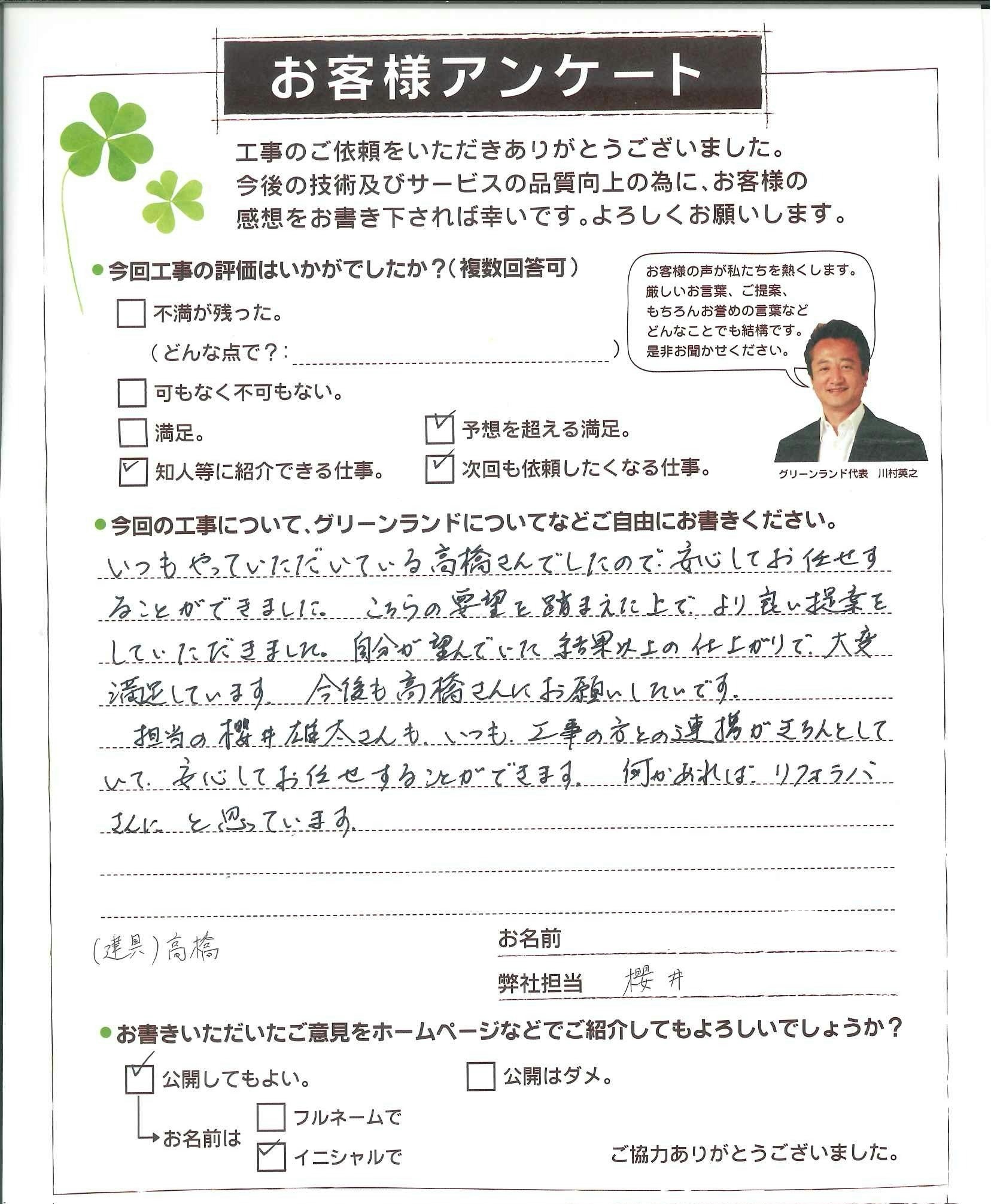 千葉県成田市 A様 ステンドグラス取付