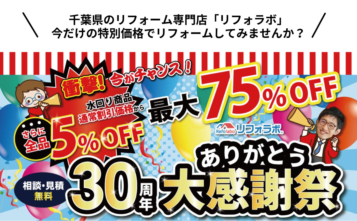 期間限定割引開催中