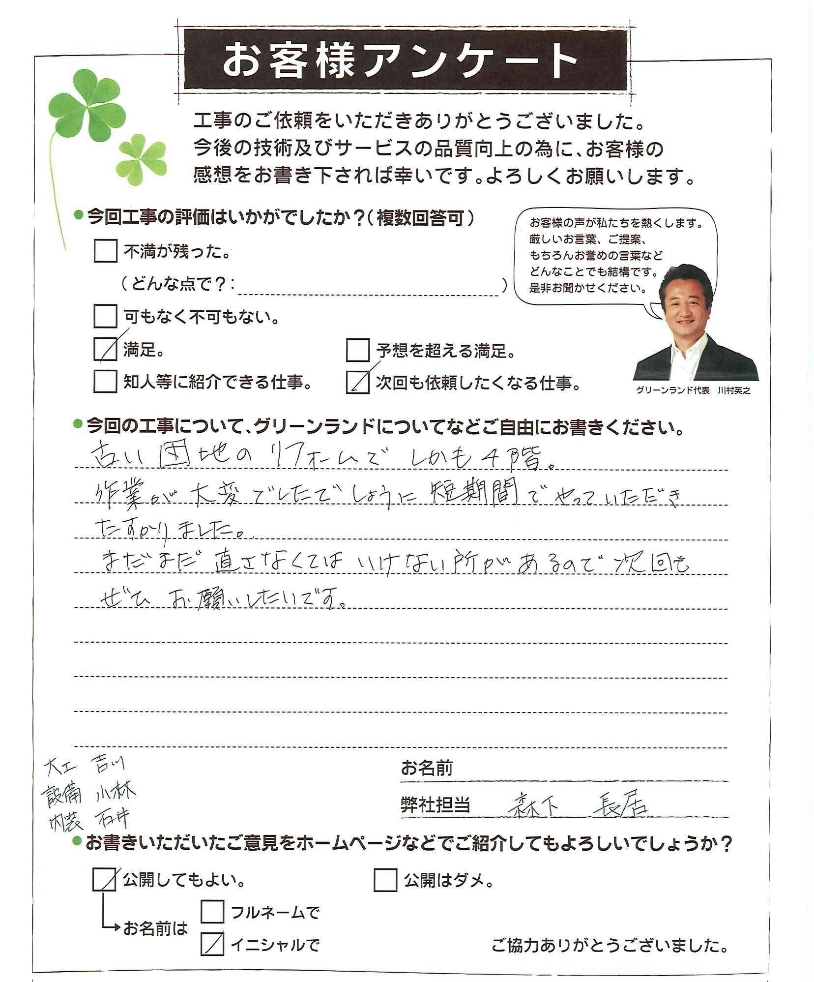 千葉県成田市 A様 洗面台リフォーム