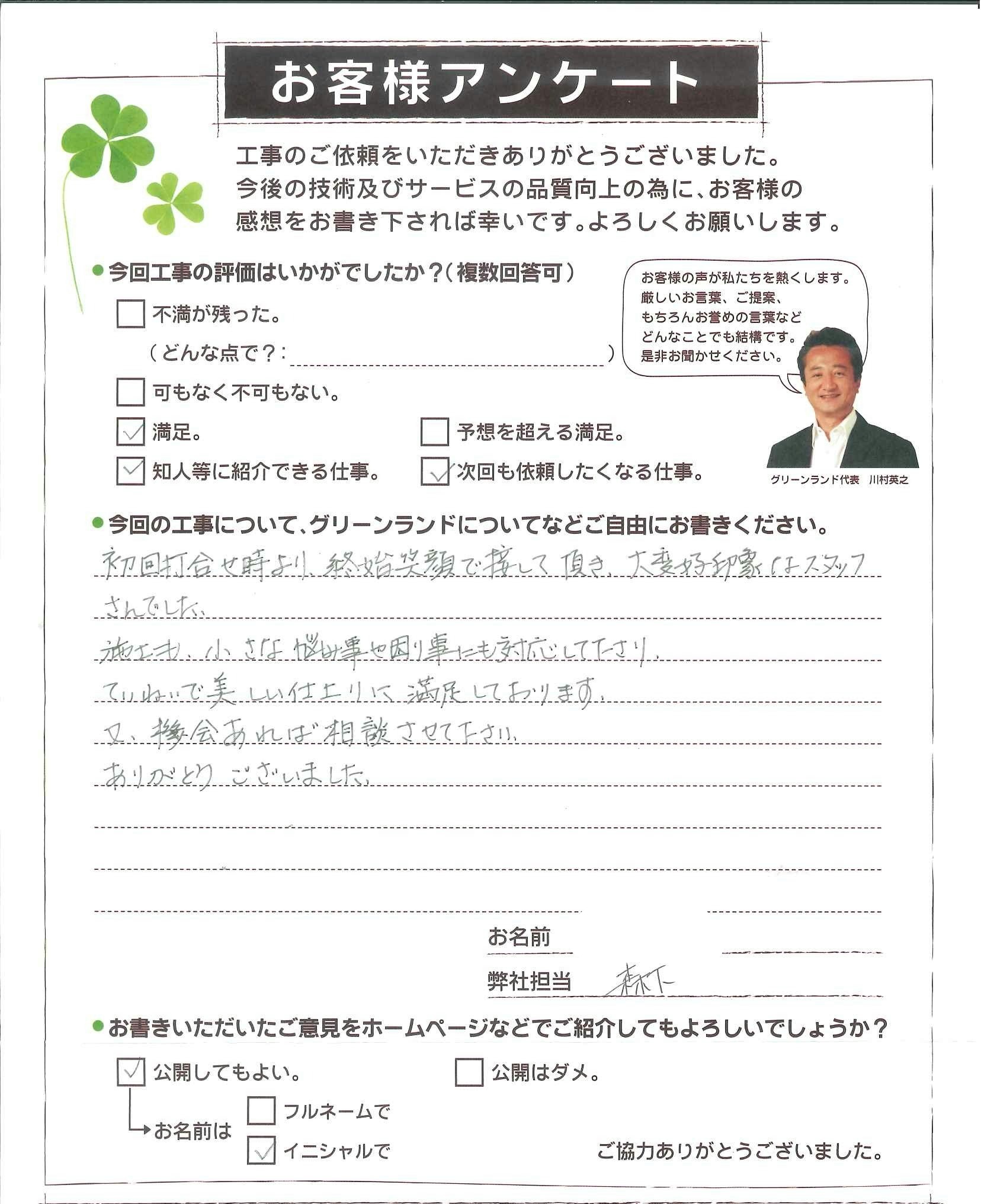 千葉県成田市 O様 給湯器交換