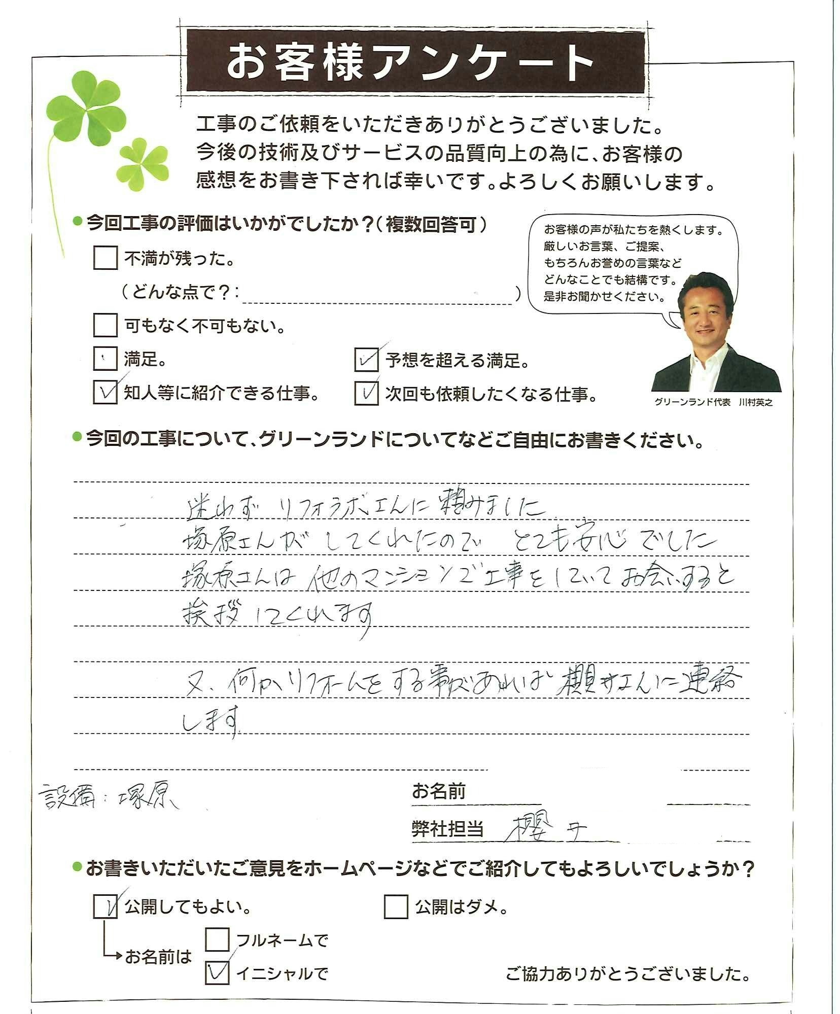 千葉県白井市 U様 給湯器交換