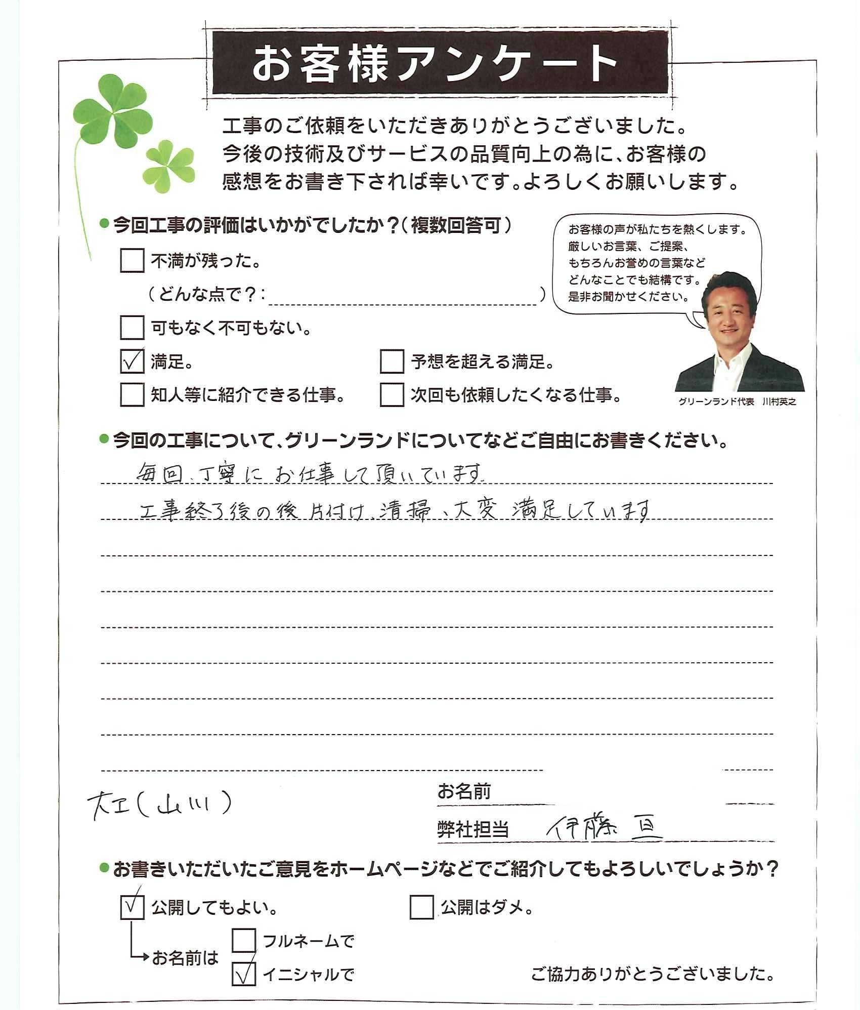 千葉県船橋市 K様 物干し取付