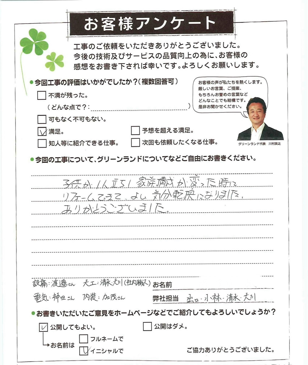 千葉県松戸市 M様 ユニットバス交換・洗面室改装