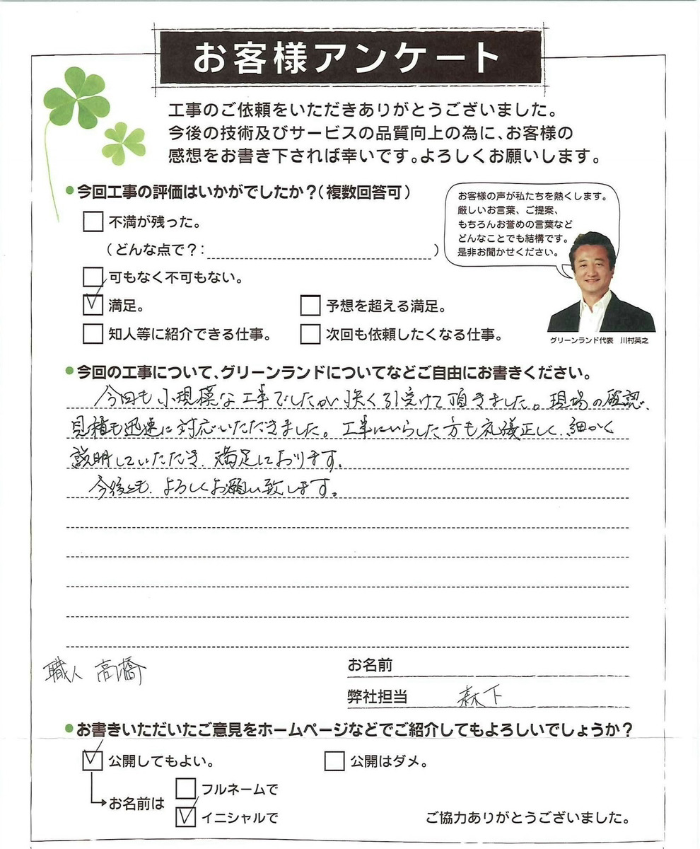 千葉県成田市 S様 収納折れ戸交換