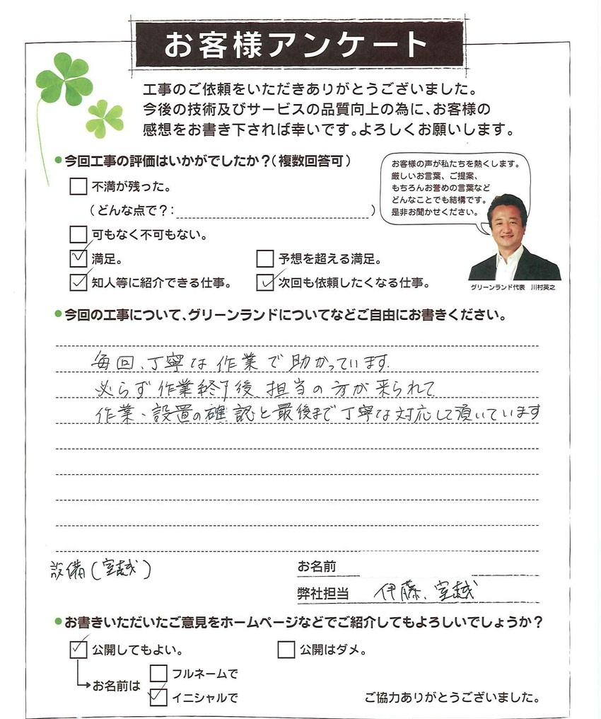 千葉県船橋市 K様 給湯器交換