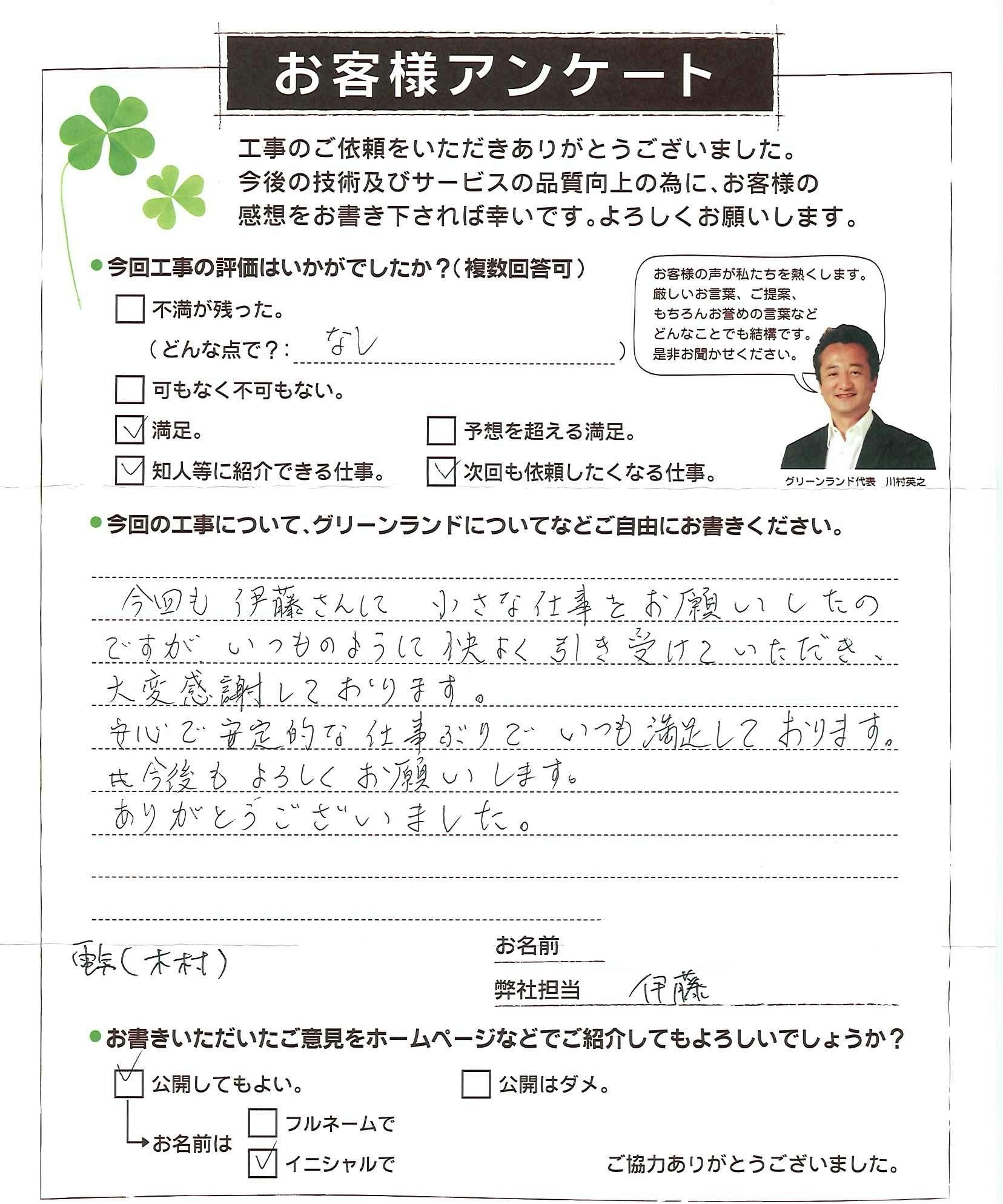 千葉県鎌ヶ谷市 K様 インターホン