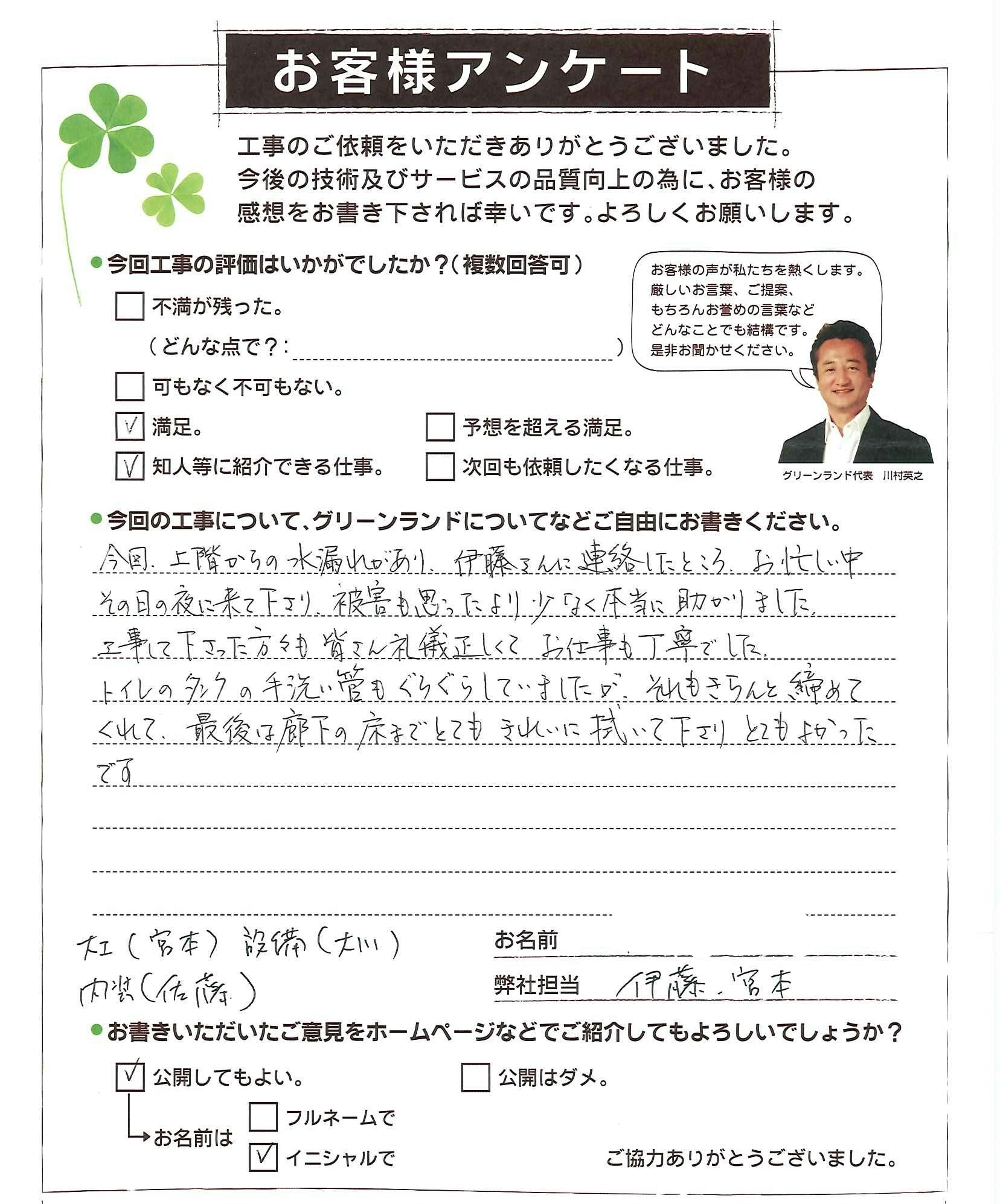 千葉県船橋市 M様 内装工事
