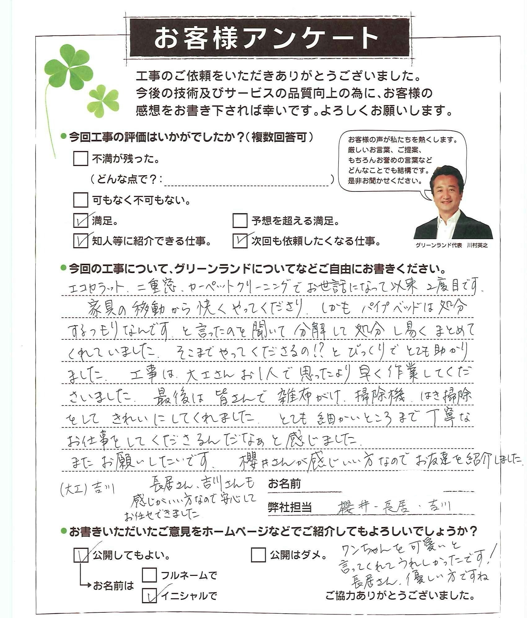 千葉県印西市 S様 フローリング貼り
