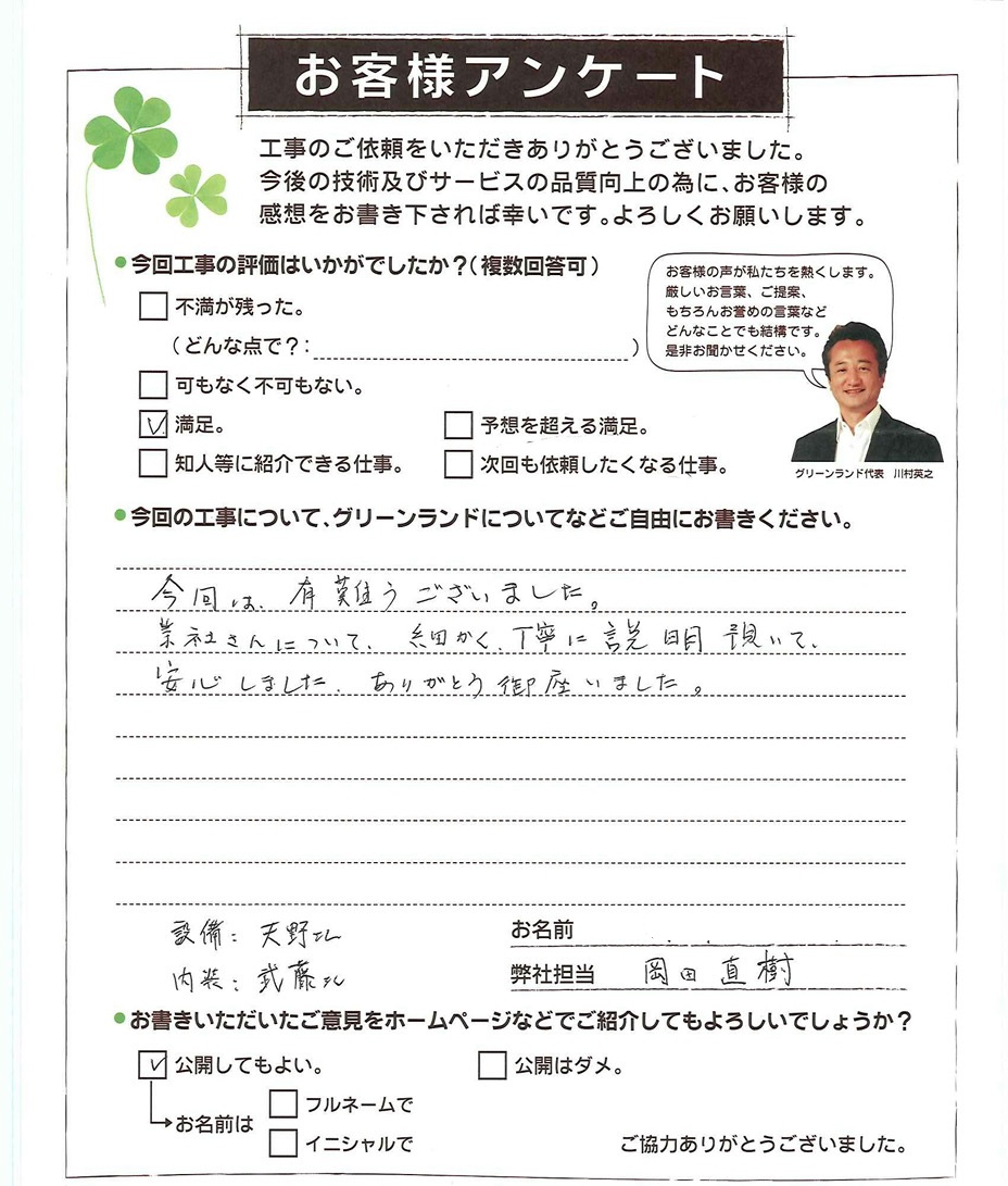 千葉県鎌ヶ谷市 T様 トイレ・浴槽交換
