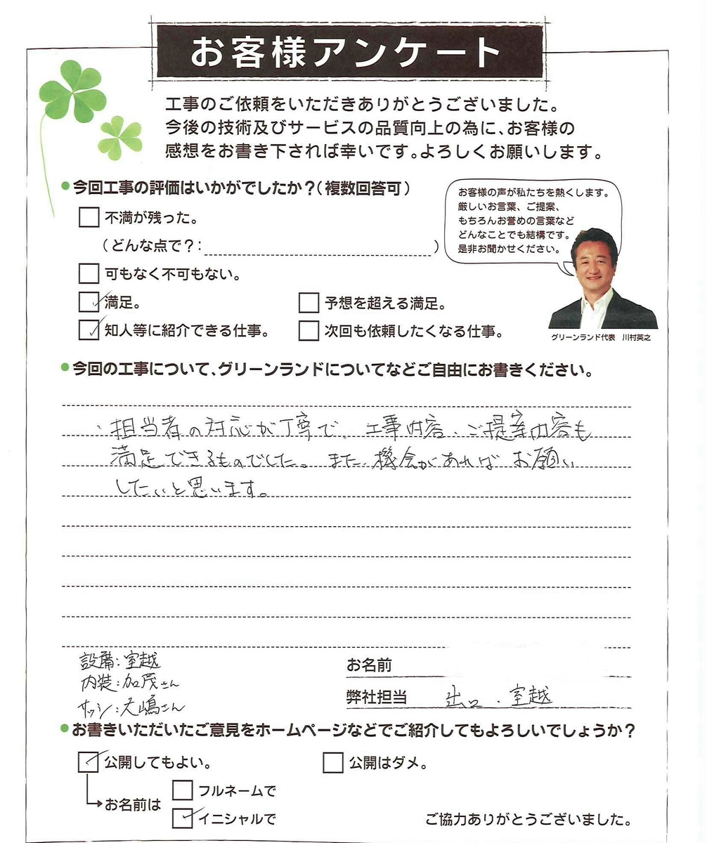 千葉県鎌ヶ谷市 K様 洗面交換