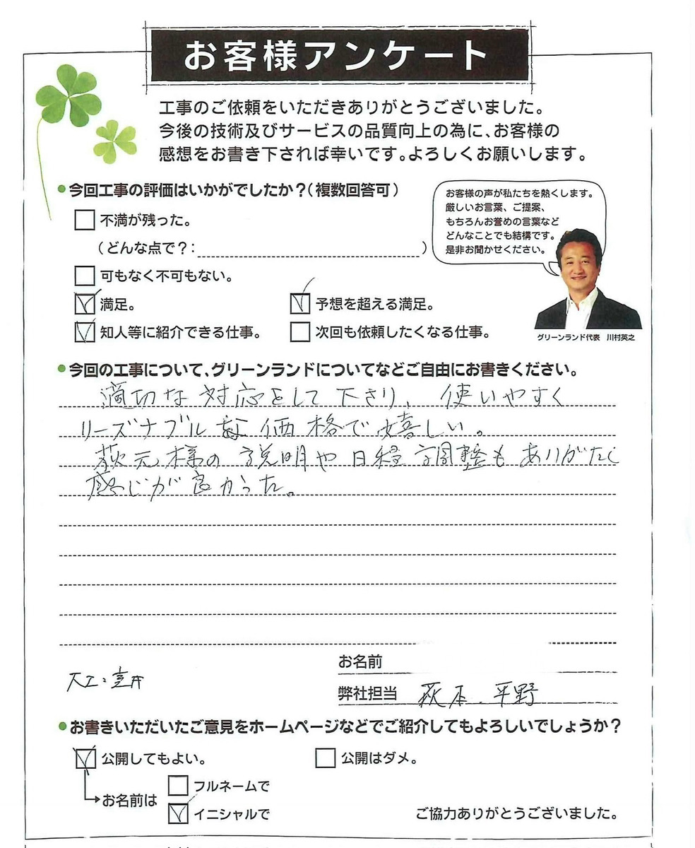 千葉県松戸市 Y様 クローゼット扉交換